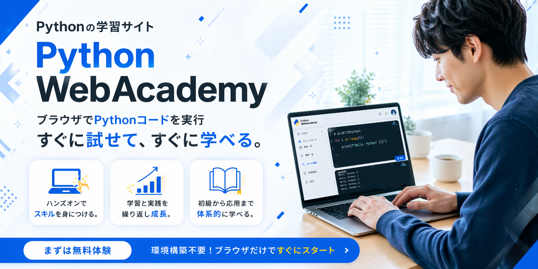 Linuxやネットワークをブラウザで試しながら実践的に学ぶ