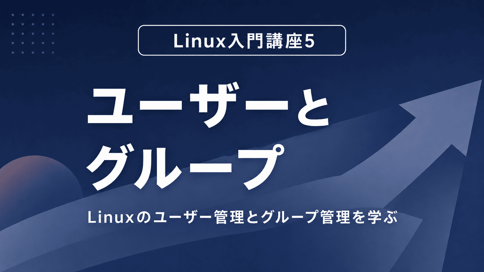 ユーザーとグループのサムネイル