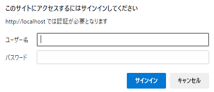 digest認証