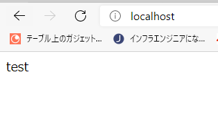 Apacheにアクセス