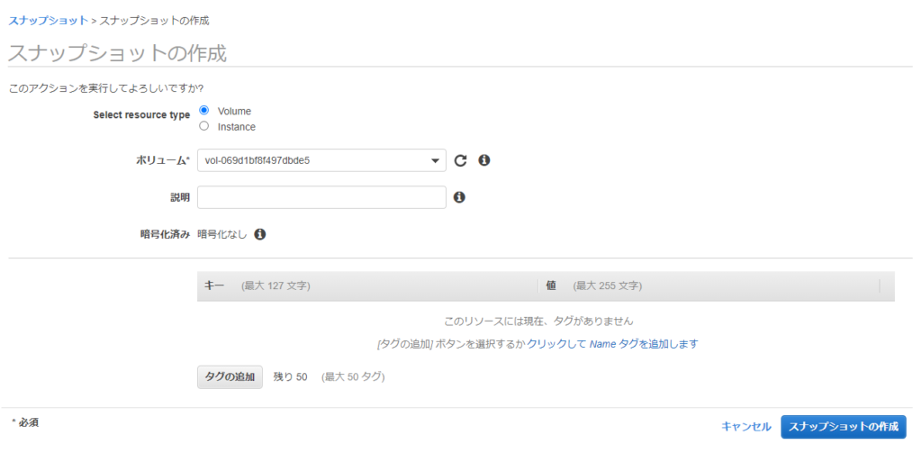 バックアップの設定