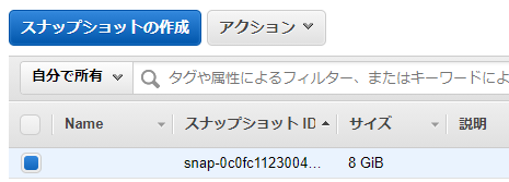 バックアップの復旧