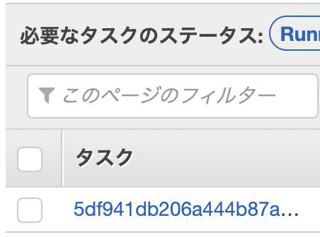 タスクの番号