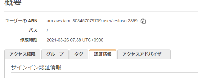 MFAの設定