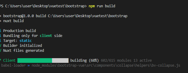 Nuxt.jsのビルド