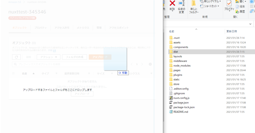 Nuxt.jsのビルドファイルをアップロード