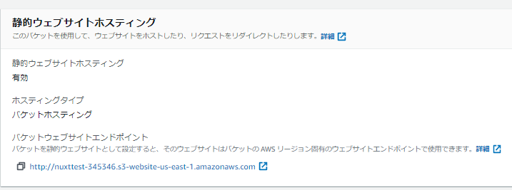 S3のURL