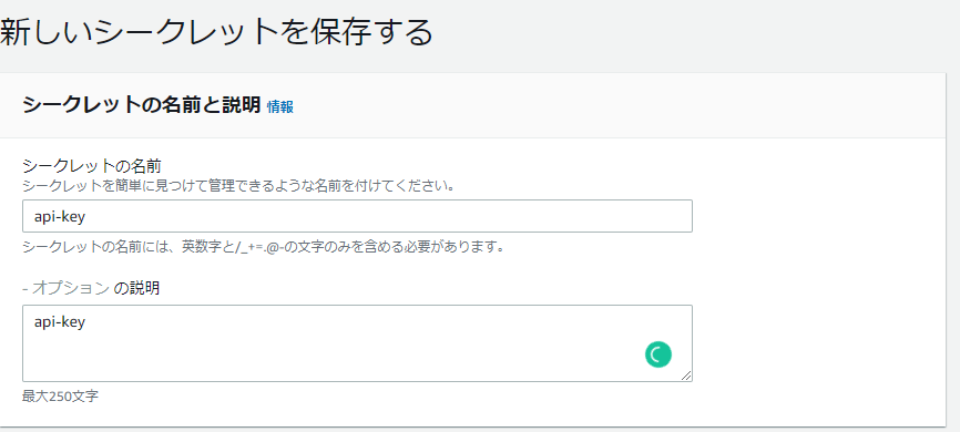 キーの名前
