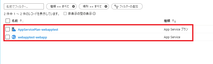 作成完了
