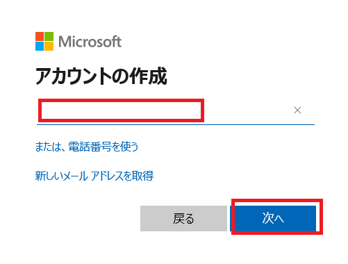 Azureアカウント登録3