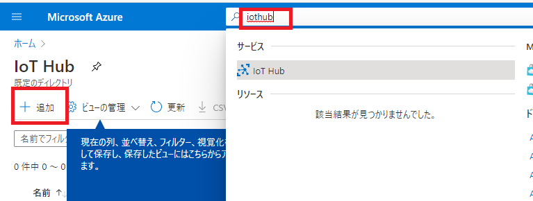 Azure IotHub