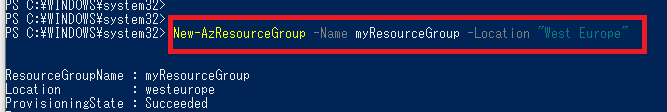 AzureリソースグループをPowerShellで作成