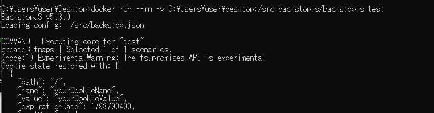 backstopjsのテスト実行