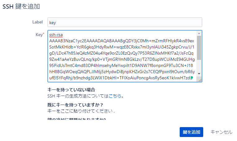 公開鍵をコピー