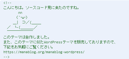manablogのhtml header