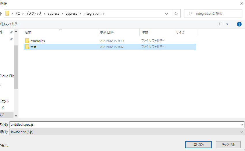 テストコードの保存