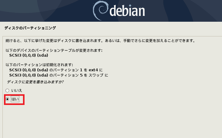 インストールディスクの書き込み
