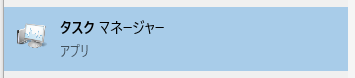 タスクマネージャーでDockerDesktopのプロセスを探す
