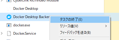 dockerのタスクを終了