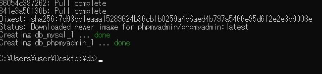 phpmyadminの起動完了