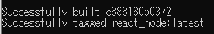 docker-compose buildの成功