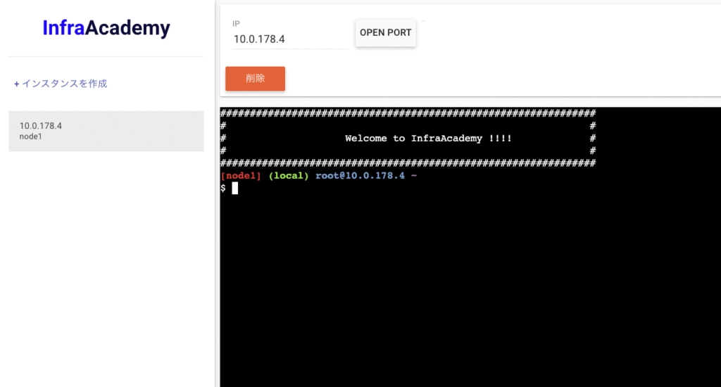 シミュレーターでDockerの練習