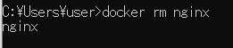 docker rm