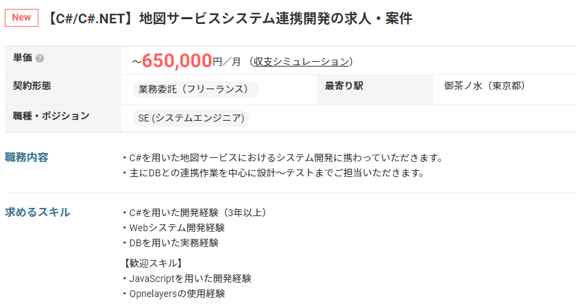 転職に必要な実績②