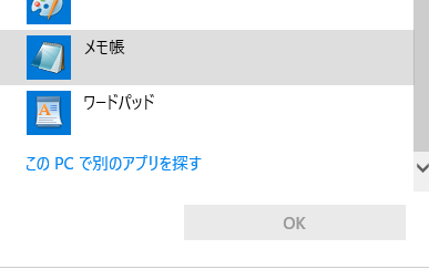 メモ帳でhostsファイルを開く