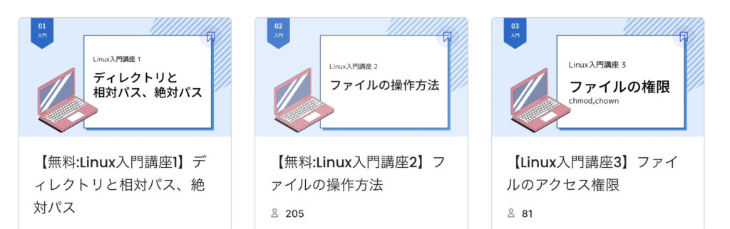 InfraAcademyのコマンド一覧