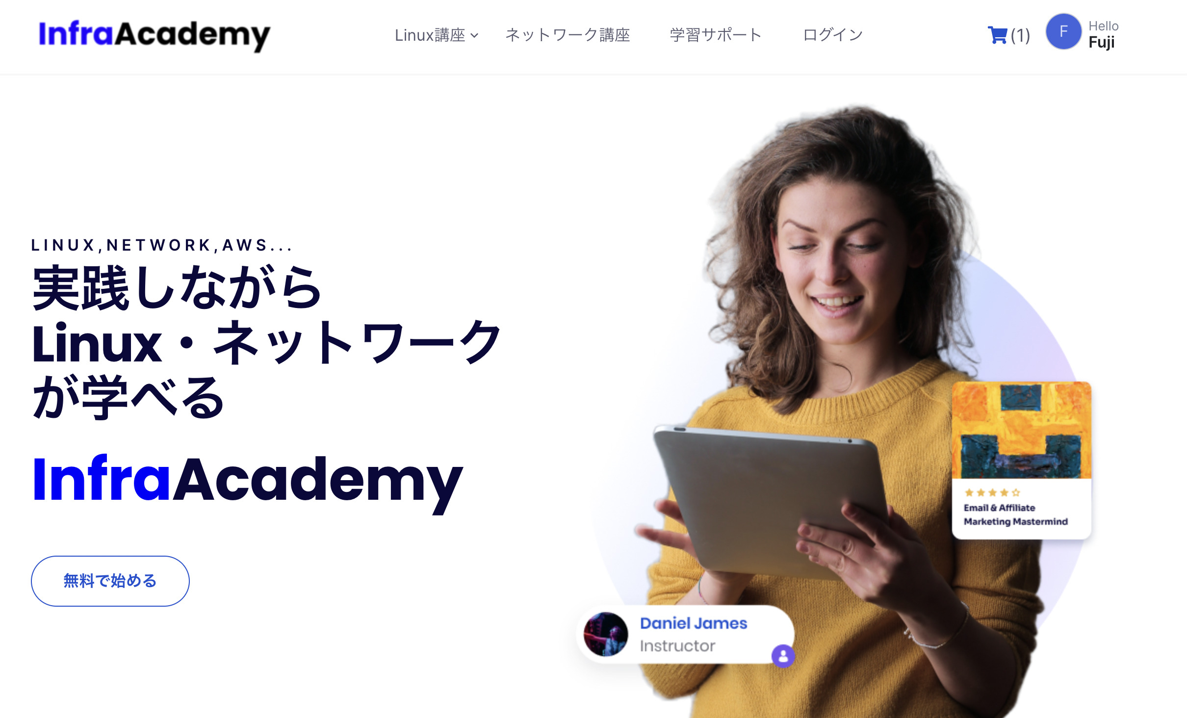 インフラ学習におすすめのサイトInfraAcademy(インフラアカデミー)
