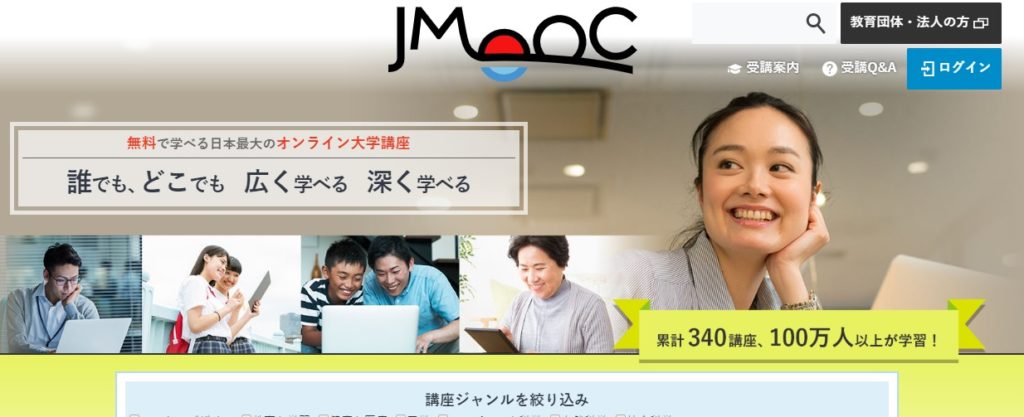 無料の学習サイト