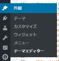 wordpressの管理者画面にログイン