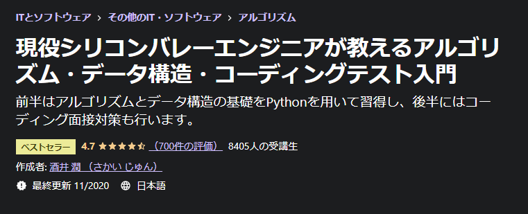 動画でアルゴリズムを勉強する
