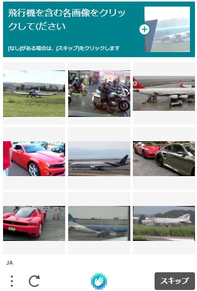 CAPTHCAの画像