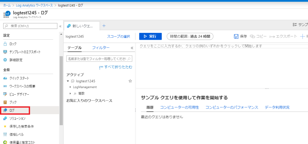 KQLの使い方解説