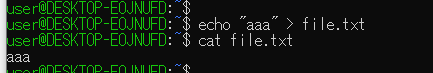 catコマンドの使い方