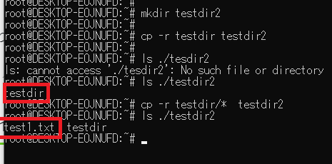 cp -rでディレクトリをコピー