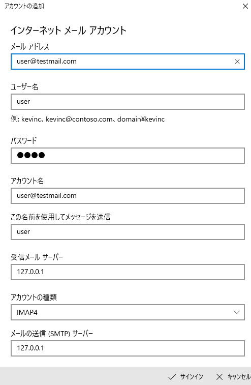 メーラー詳細設定