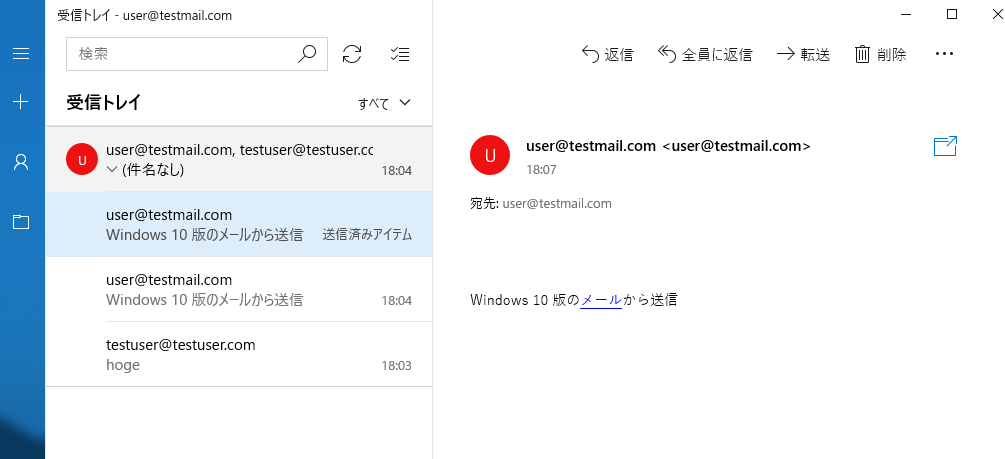 メーラーの表示画面