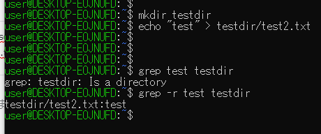 grep -r 再帰的に検索