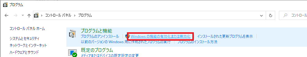 コントロールパネルの設定