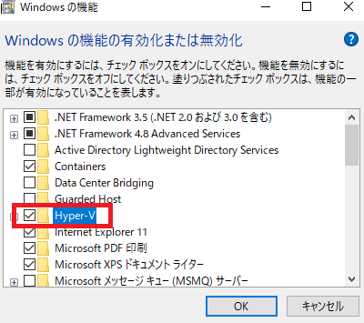 windowsの仮想化を有効にする