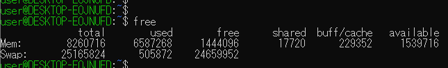 freeコマンドでメモリのみの情報を表示する