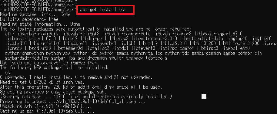 SSHサーバーの構築