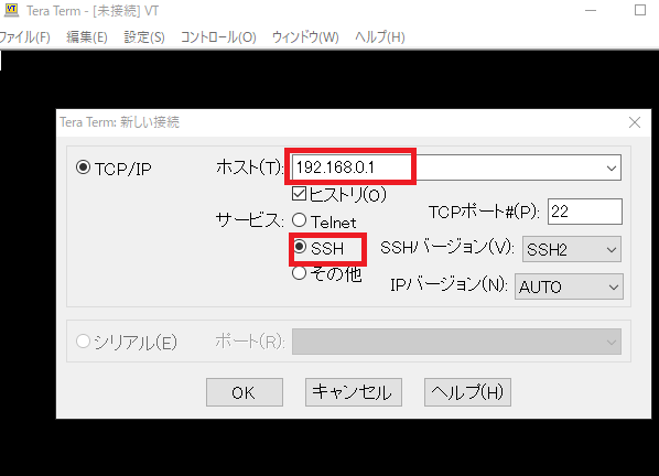 ssh接続説明