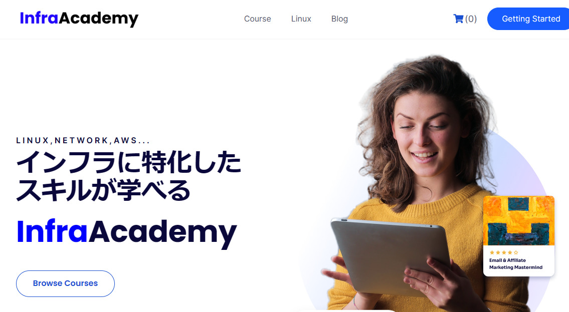 Linuxの学習サイトInfra Academy(インフラアカデミー)を作成しました！