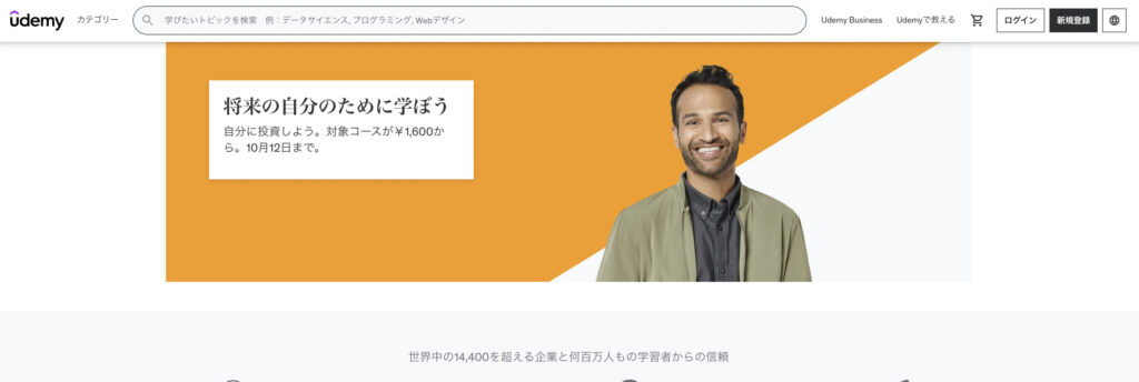 UdemyのLinux講座