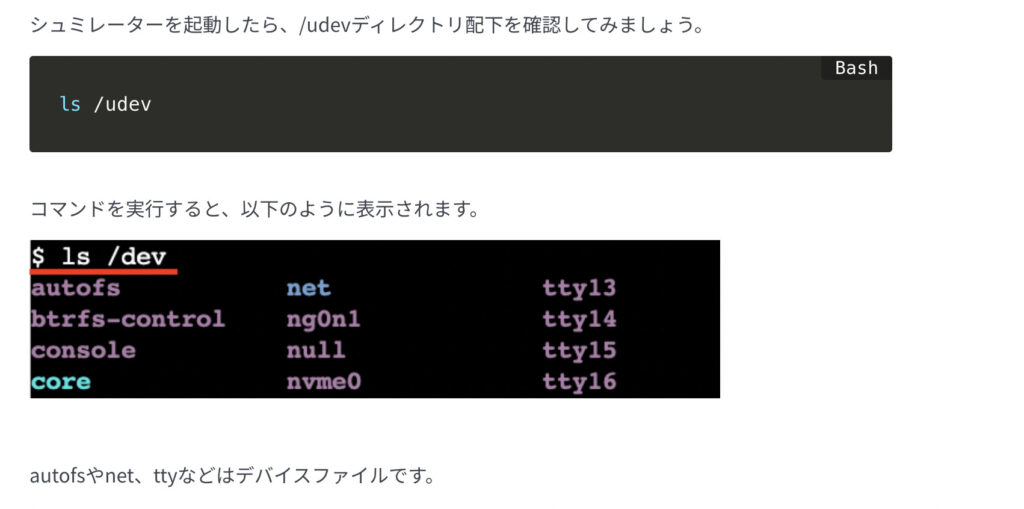 InfraAcademyのLPICの教材の内容