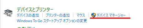 OculusQuest2のドライバーを確認